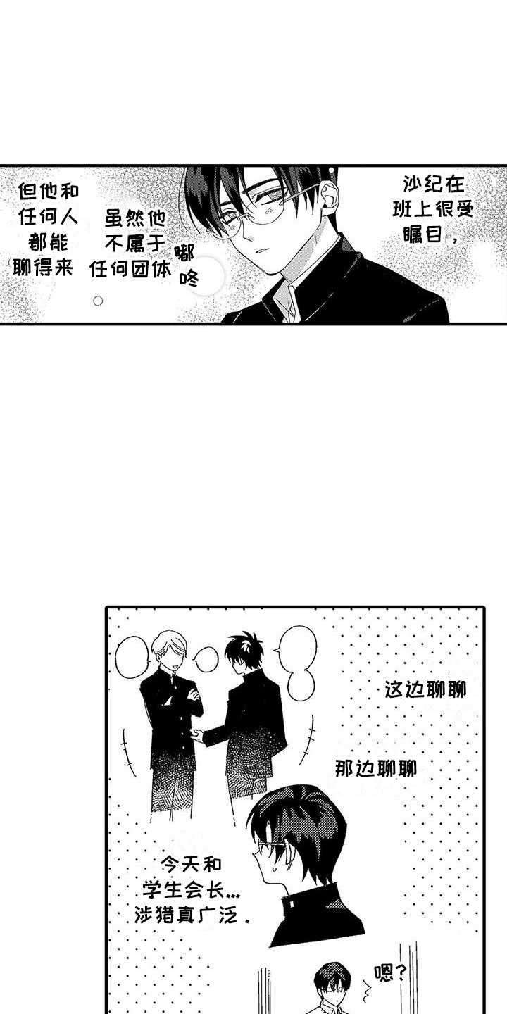 《甜与痛的治疗》漫画最新章节第6章：照顾人免费下拉式在线观看章节第【18】张图片