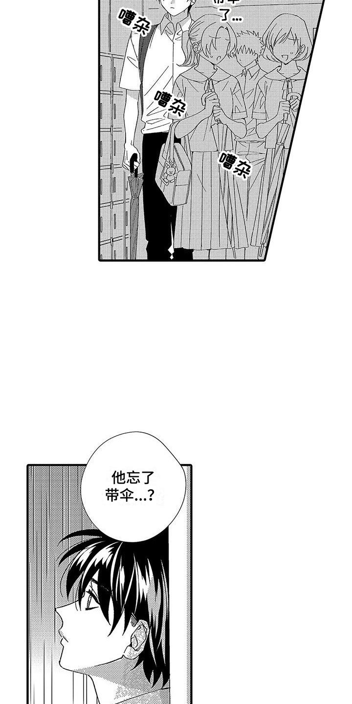 《甜与痛的治疗》漫画最新章节第6章：照顾人免费下拉式在线观看章节第【7】张图片