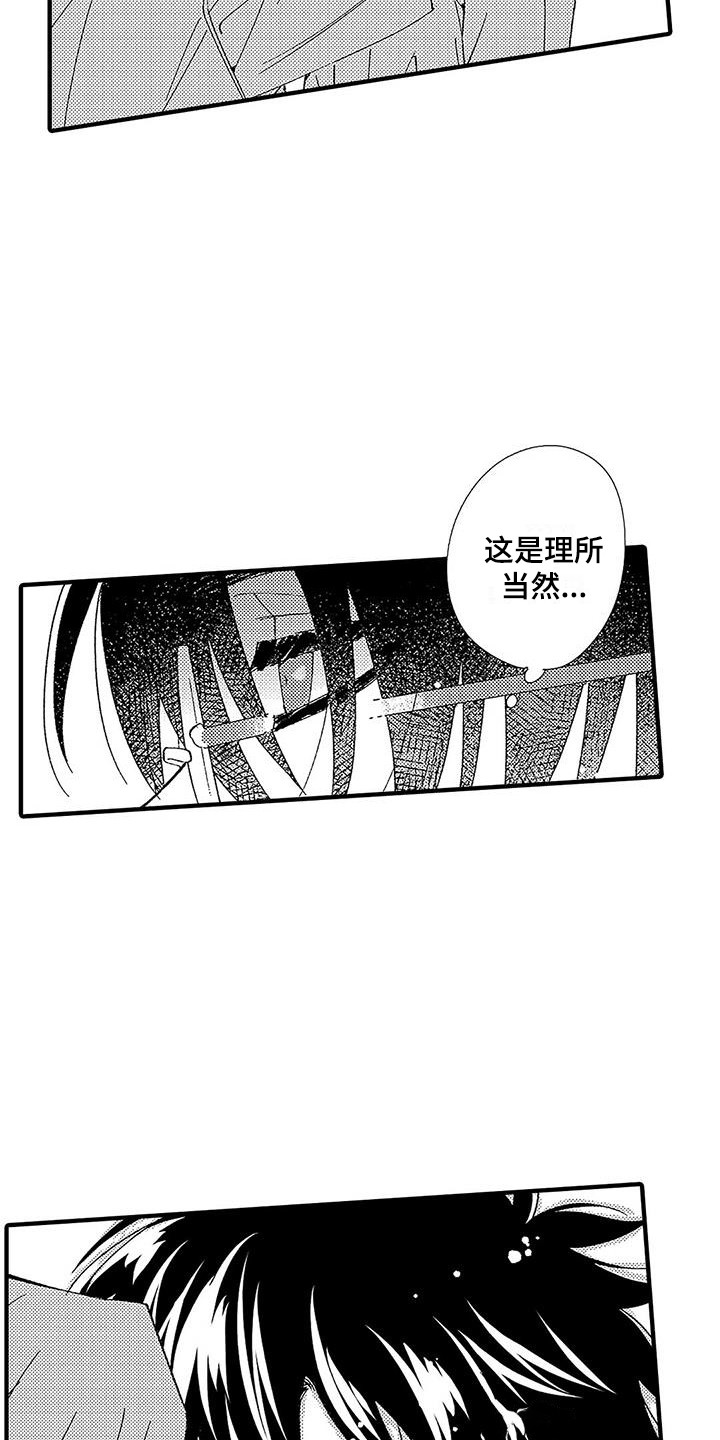 《甜与痛的治疗》漫画最新章节第7章：藏在心底免费下拉式在线观看章节第【17】张图片