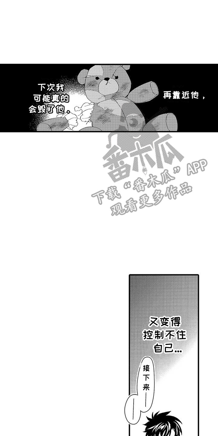 《甜与痛的治疗》漫画最新章节第8章：有话说免费下拉式在线观看章节第【5】张图片