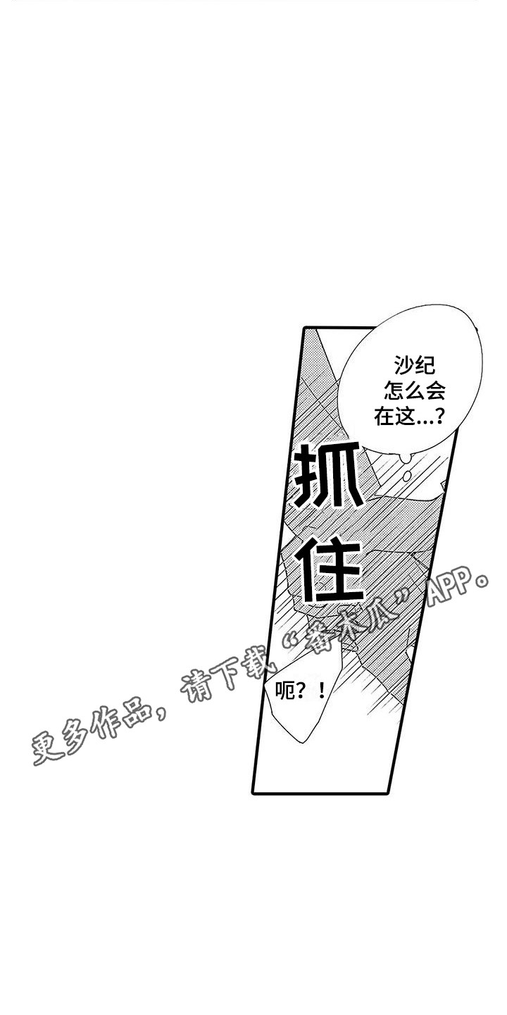 《甜与痛的治疗》漫画最新章节第8章：有话说免费下拉式在线观看章节第【14】张图片