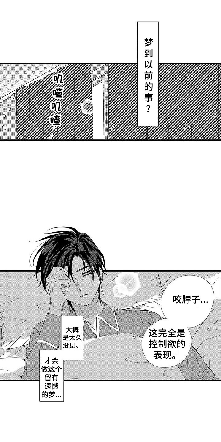 《甜与痛的治疗》漫画最新章节第8章：有话说免费下拉式在线观看章节第【18】张图片