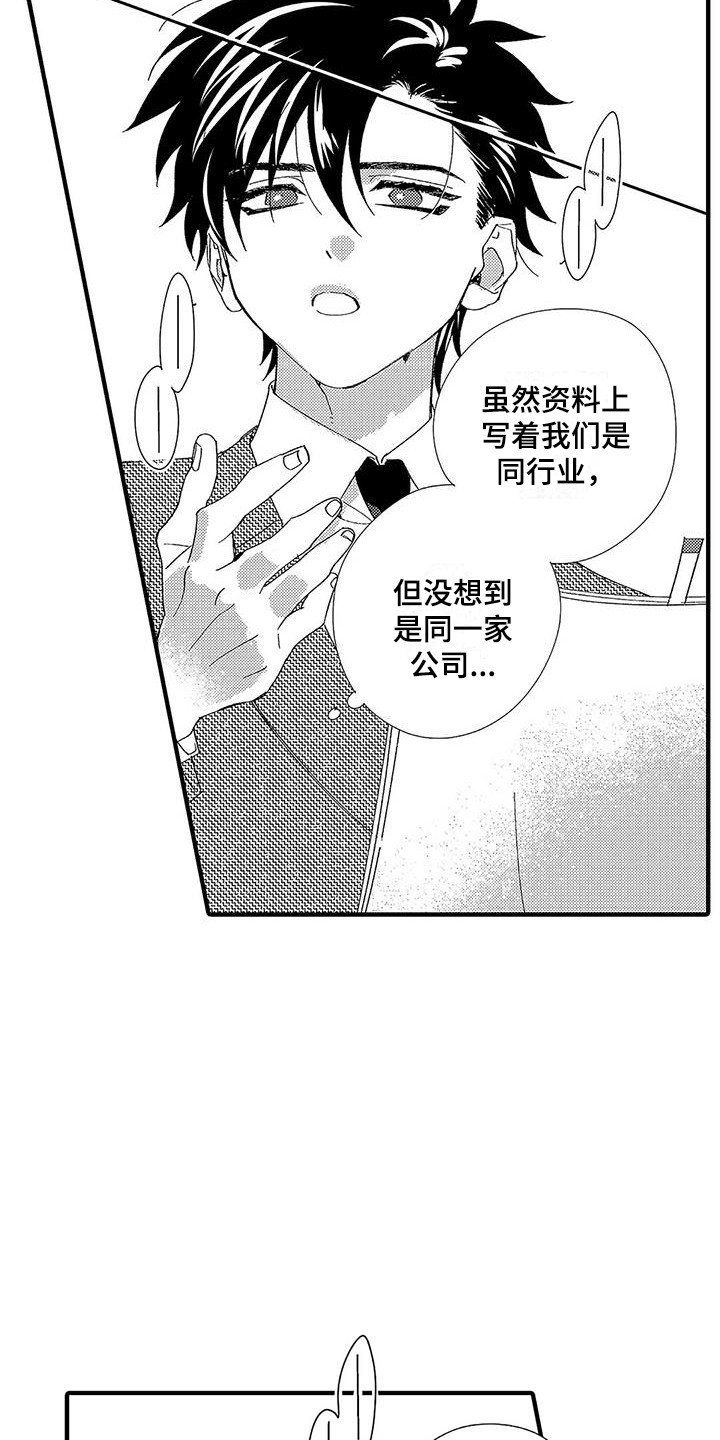 《甜与痛的治疗》漫画最新章节第8章：有话说免费下拉式在线观看章节第【10】张图片