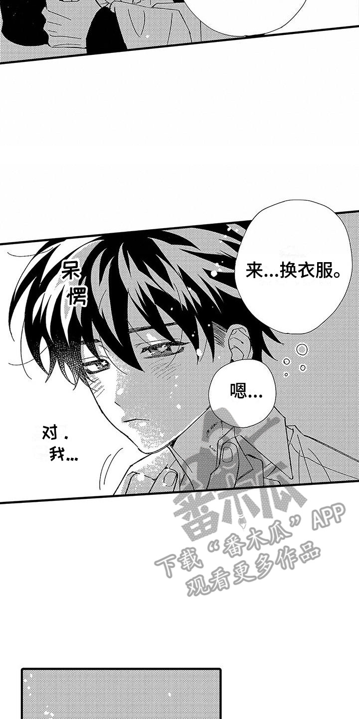 《甜与痛的治疗》漫画最新章节第10章：临时搭档免费下拉式在线观看章节第【12】张图片