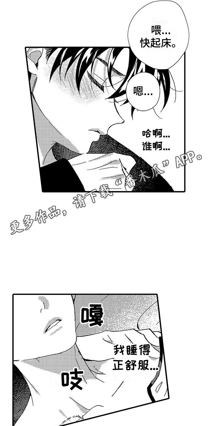 《甜与痛的治疗》漫画最新章节第10章：临时搭档免费下拉式在线观看章节第【15】张图片