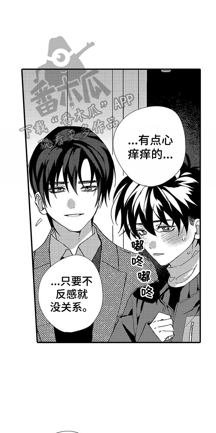 《甜与痛的治疗》漫画最新章节第10章：临时搭档免费下拉式在线观看章节第【6】张图片