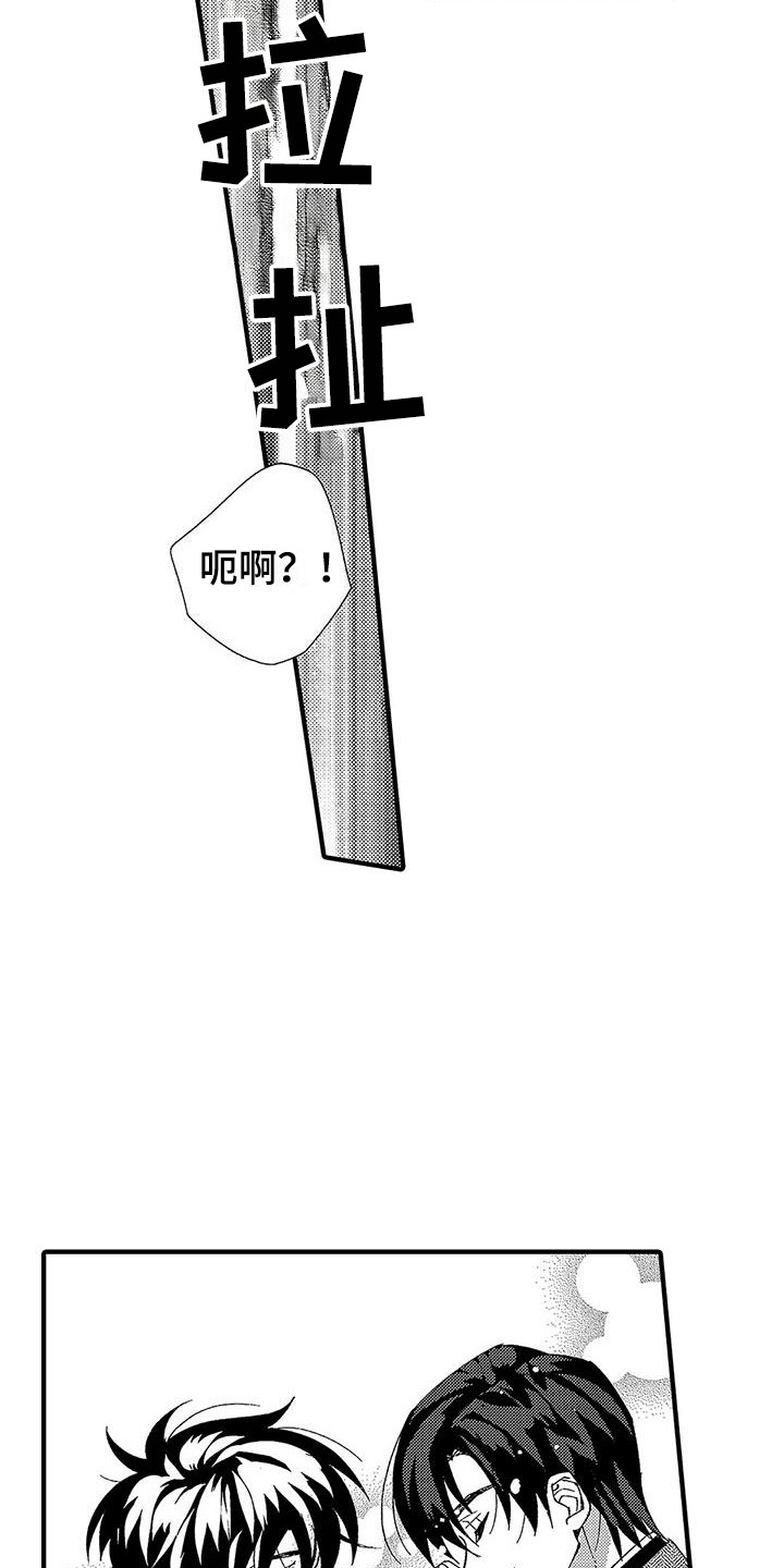 《甜与痛的治疗》漫画最新章节第11章：香味免费下拉式在线观看章节第【7】张图片