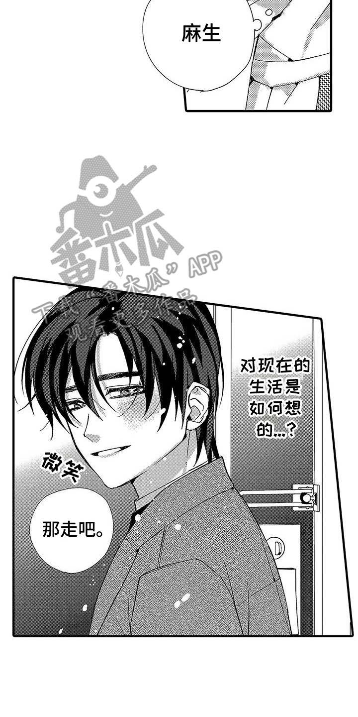 《甜与痛的治疗》漫画最新章节第11章：香味免费下拉式在线观看章节第【5】张图片