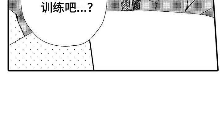 《甜与痛的治疗》漫画最新章节第12章：很开心免费下拉式在线观看章节第【1】张图片