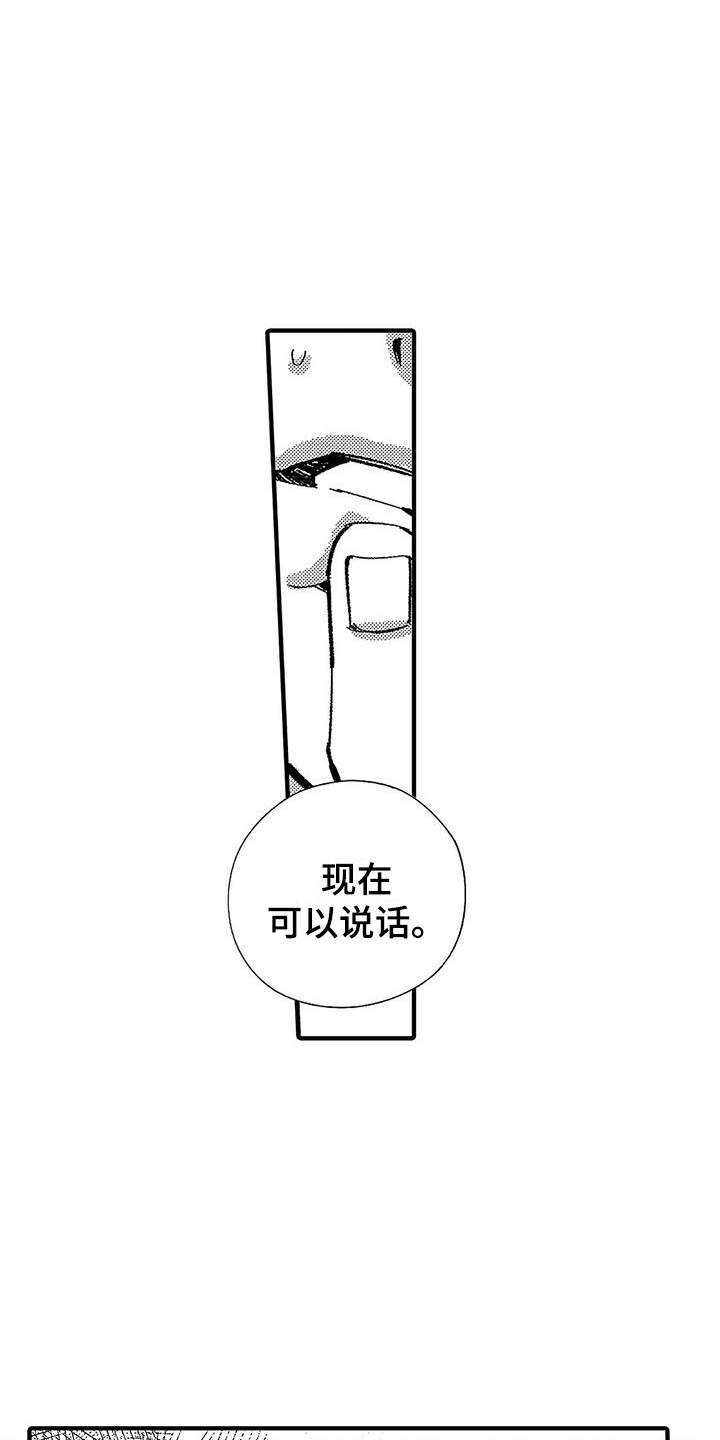 《甜与痛的治疗》漫画最新章节第14章：真乖免费下拉式在线观看章节第【4】张图片