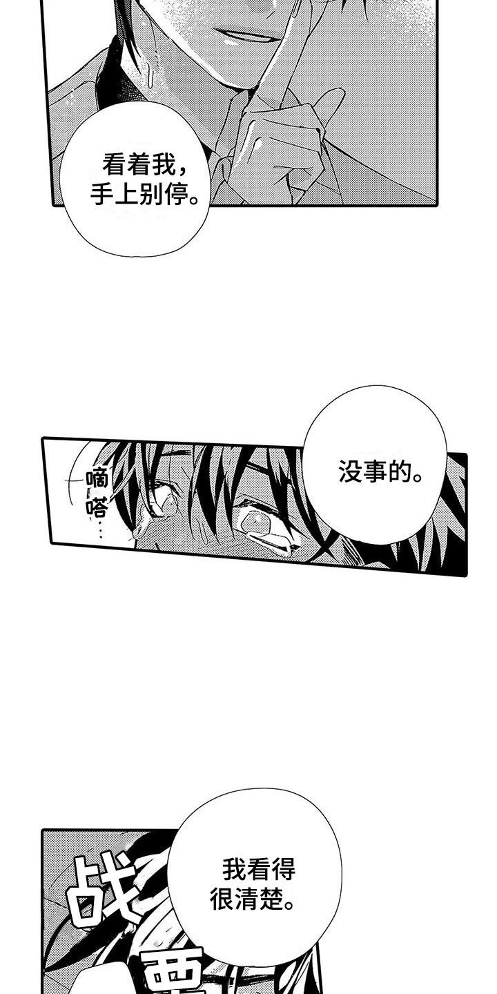 《甜与痛的治疗》漫画最新章节第14章：真乖免费下拉式在线观看章节第【7】张图片