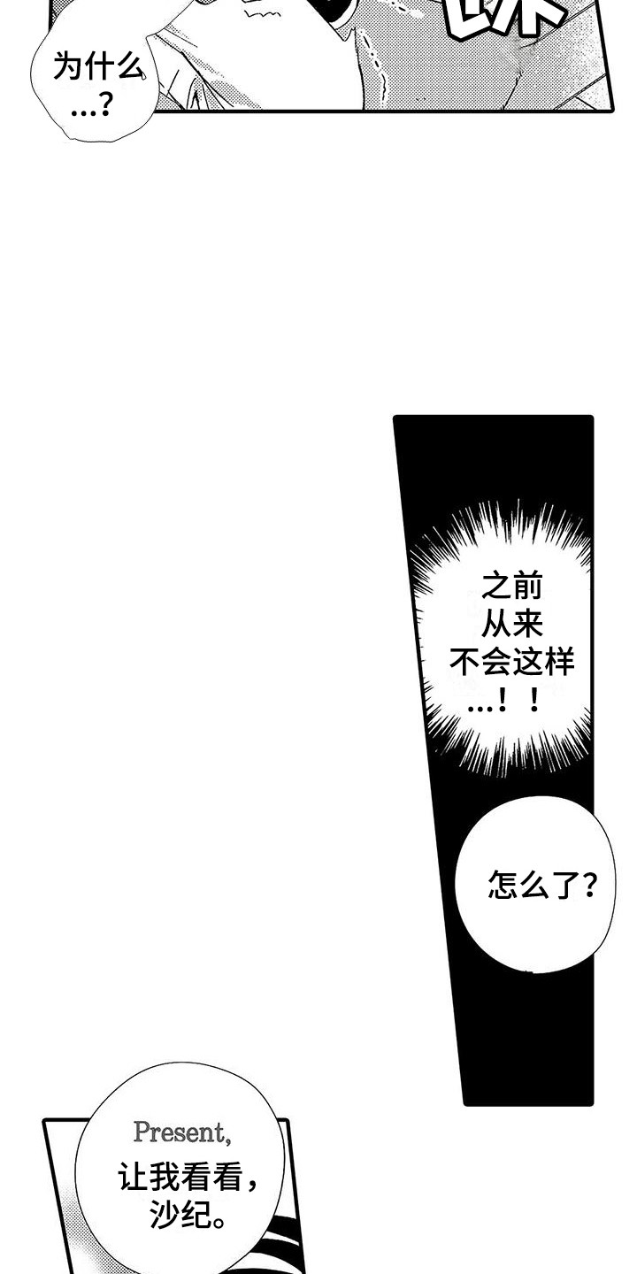 《甜与痛的治疗》漫画最新章节第14章：真乖免费下拉式在线观看章节第【13】张图片