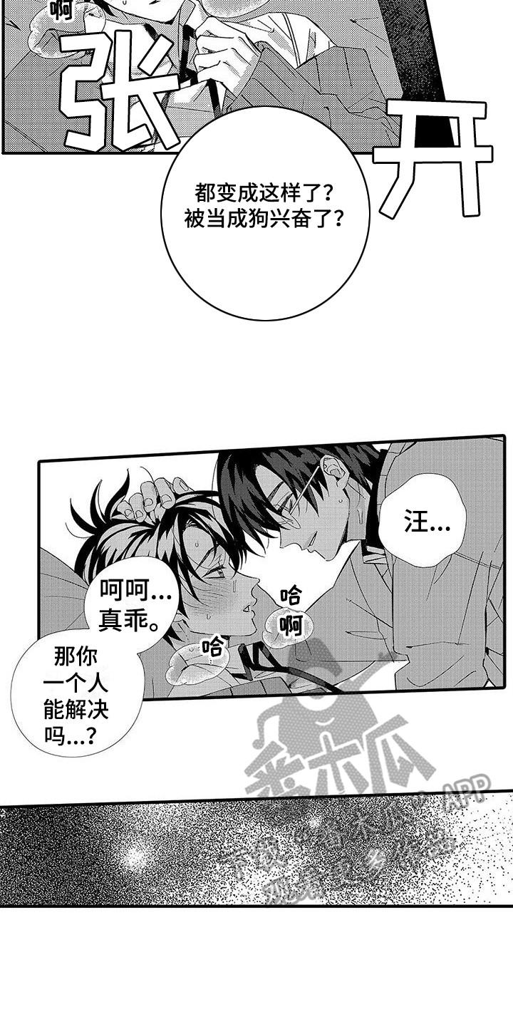 《甜与痛的治疗》漫画最新章节第14章：真乖免费下拉式在线观看章节第【11】张图片