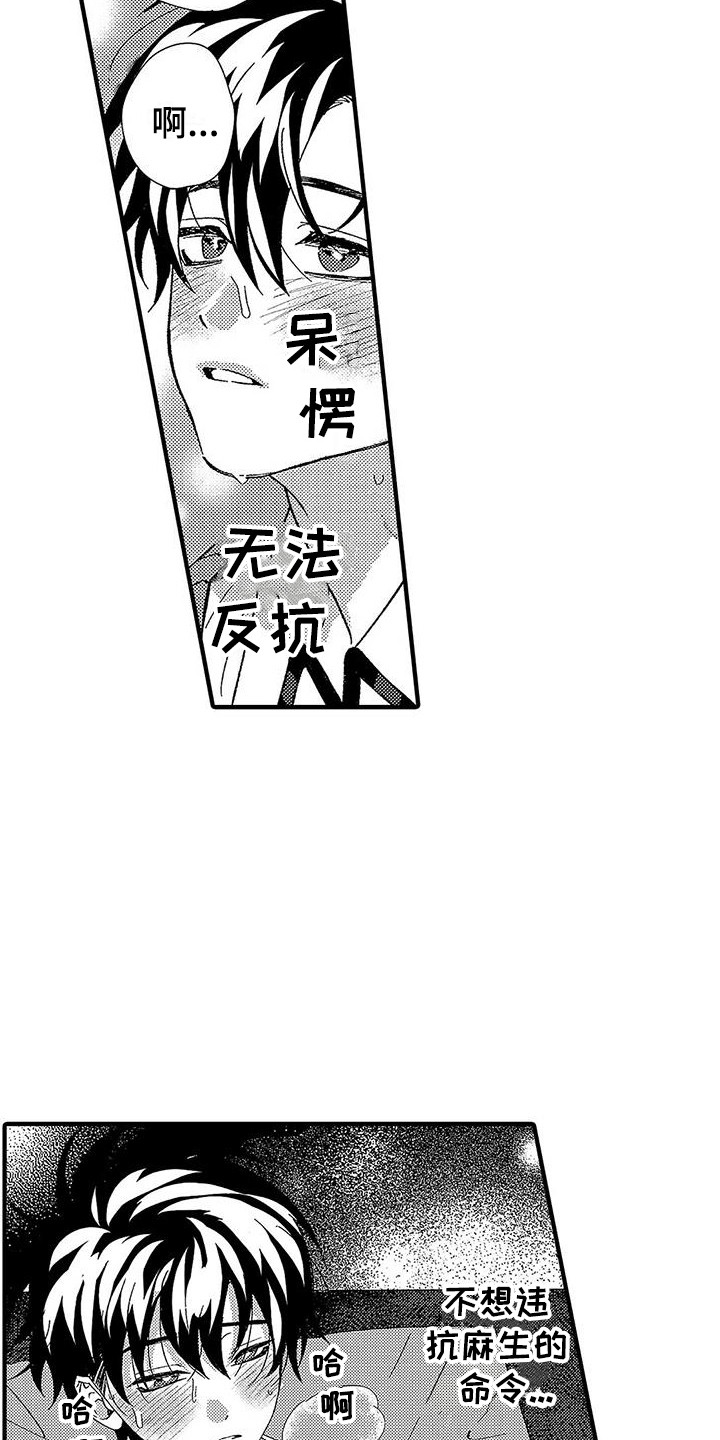 《甜与痛的治疗》漫画最新章节第14章：真乖免费下拉式在线观看章节第【12】张图片