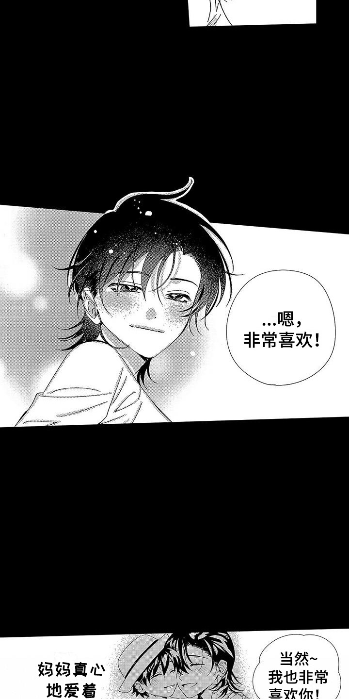 《甜与痛的治疗》漫画最新章节第15章：忧虑免费下拉式在线观看章节第【10】张图片