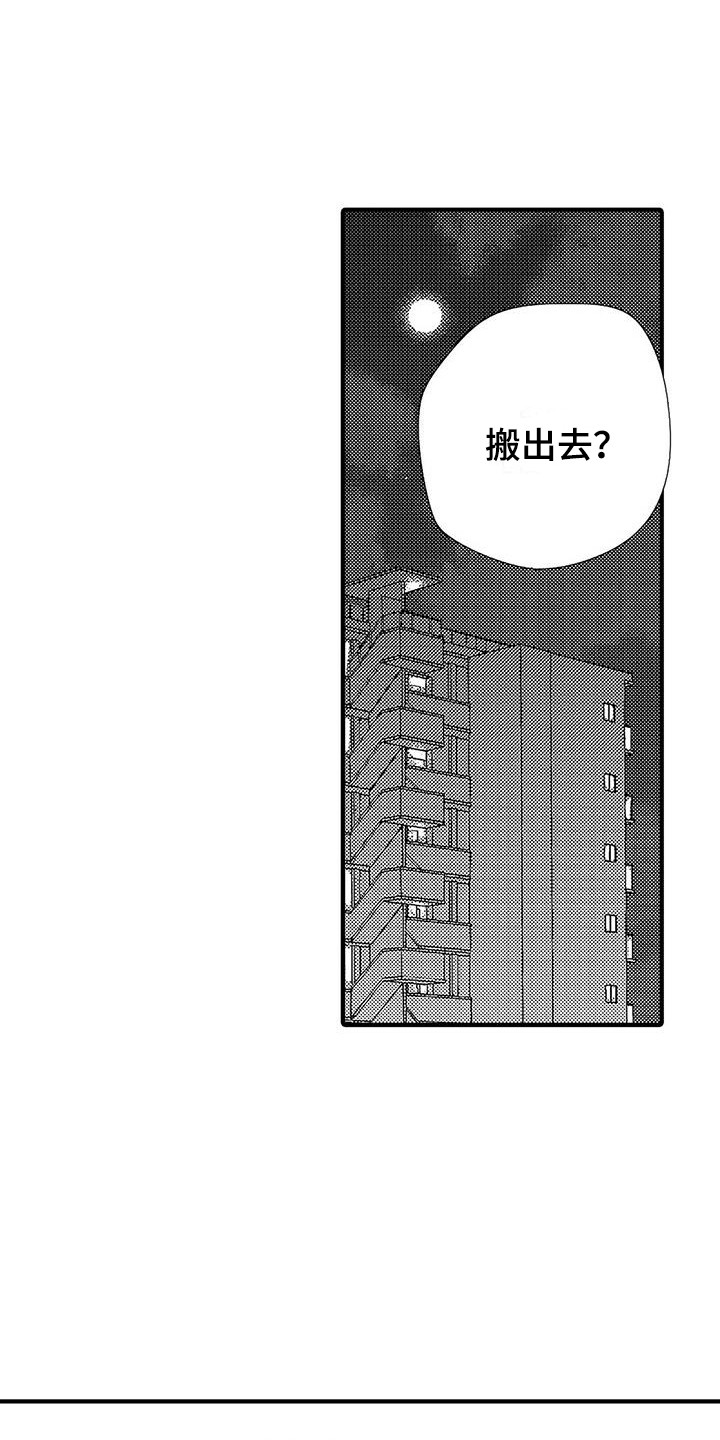 《甜与痛的治疗》漫画最新章节第16章：下决心免费下拉式在线观看章节第【5】张图片