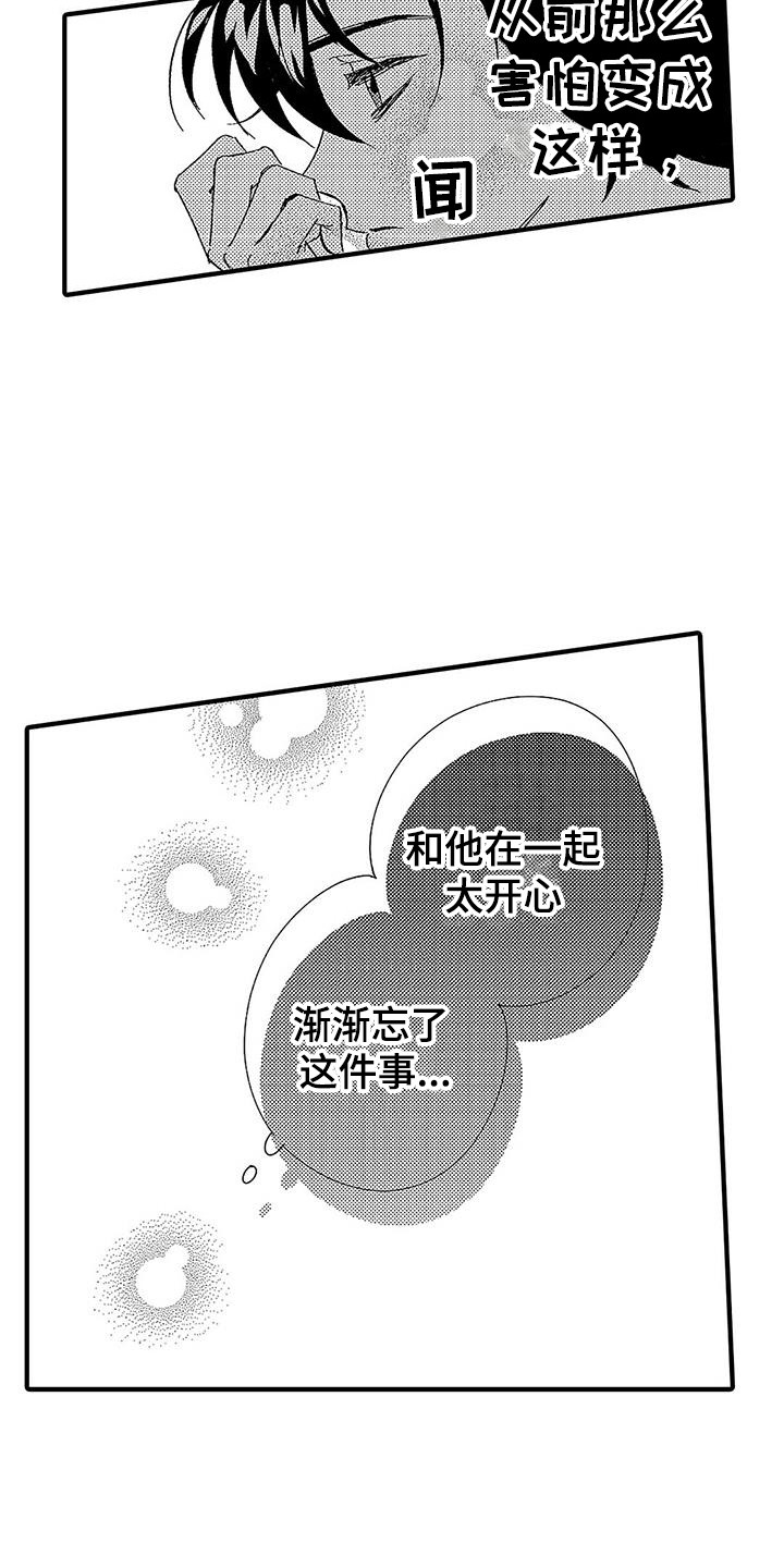 《甜与痛的治疗》漫画最新章节第16章：下决心免费下拉式在线观看章节第【6】张图片