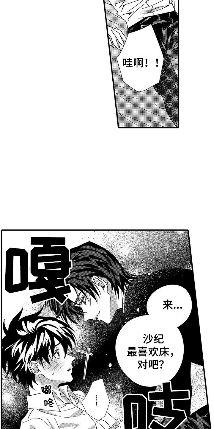 《甜与痛的治疗》漫画最新章节第17章：结束关系免费下拉式在线观看章节第【4】张图片