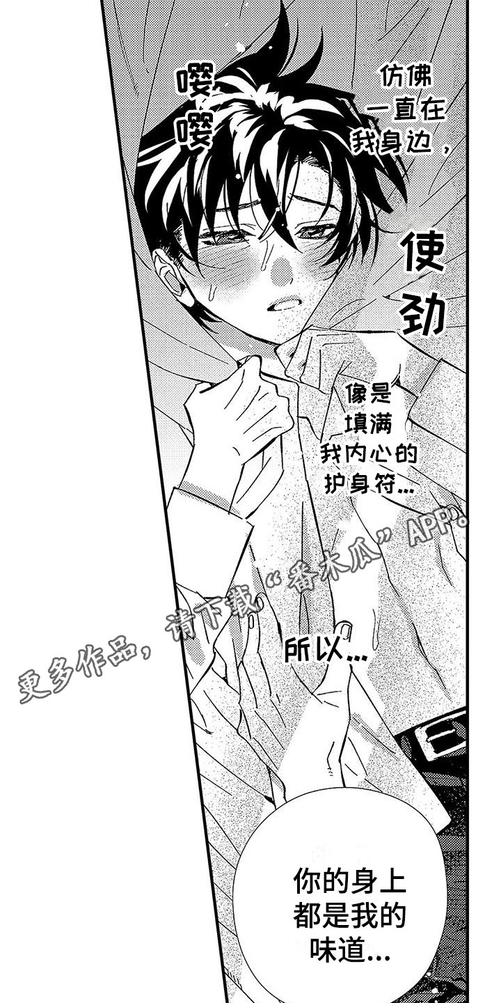 《甜与痛的治疗》漫画最新章节第18章：不由自主免费下拉式在线观看章节第【13】张图片