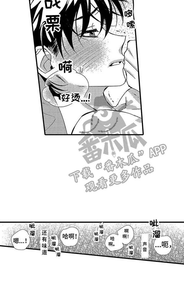 《甜与痛的治疗》漫画最新章节第18章：不由自主免费下拉式在线观看章节第【1】张图片