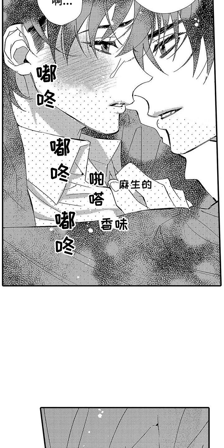 《甜与痛的治疗》漫画最新章节第18章：不由自主免费下拉式在线观看章节第【14】张图片