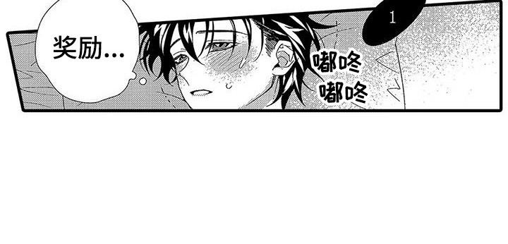 《甜与痛的治疗》漫画最新章节第19章：倒数免费下拉式在线观看章节第【13】张图片