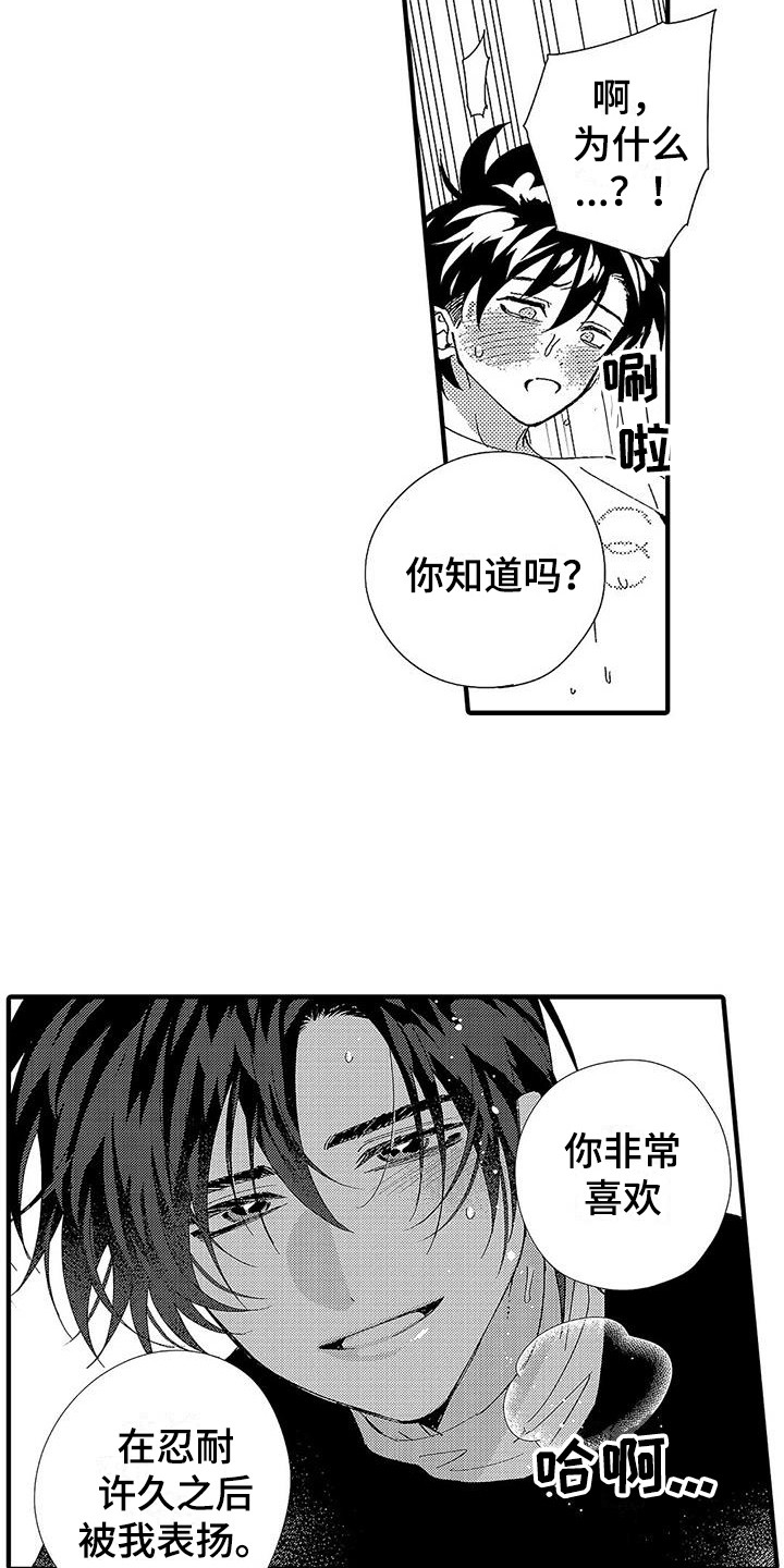 《甜与痛的治疗》漫画最新章节第19章：倒数免费下拉式在线观看章节第【16】张图片