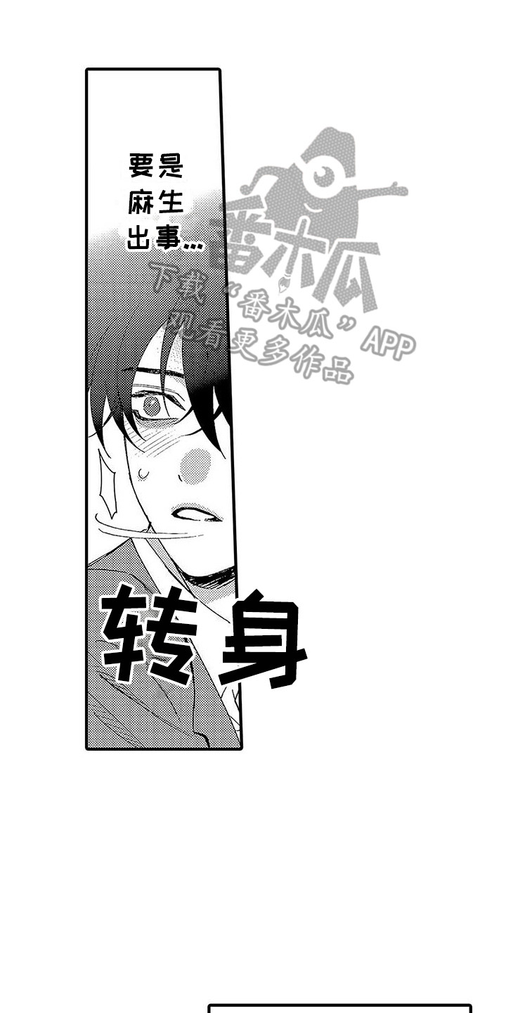 《甜与痛的治疗》漫画最新章节第22章：动不了免费下拉式在线观看章节第【8】张图片