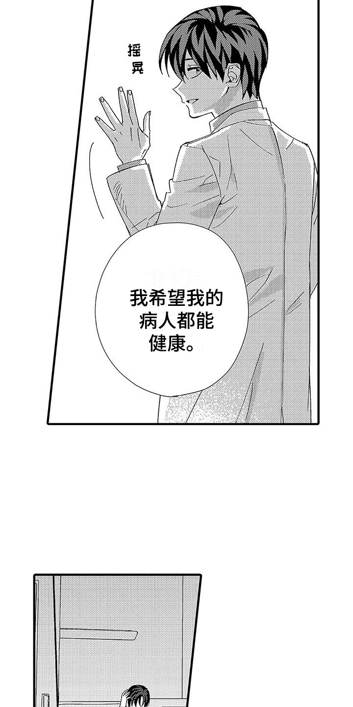 《甜与痛的治疗》漫画最新章节第22章：动不了免费下拉式在线观看章节第【13】张图片