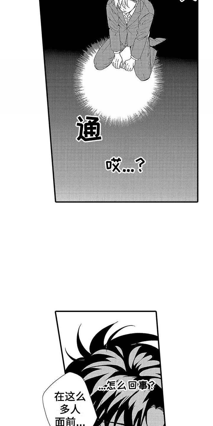 《甜与痛的治疗》漫画最新章节第22章：动不了免费下拉式在线观看章节第【4】张图片