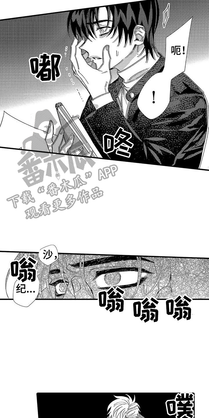 《甜与痛的治疗》漫画最新章节第22章：动不了免费下拉式在线观看章节第【5】张图片