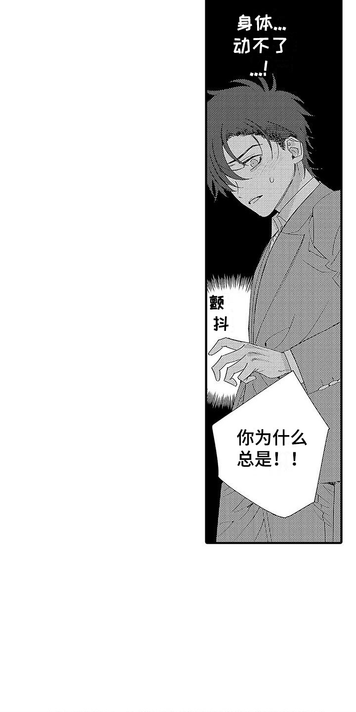 《甜与痛的治疗》漫画最新章节第23章：表白免费下拉式在线观看章节第【5】张图片