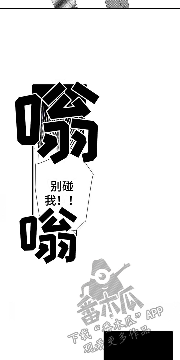 《甜与痛的治疗》漫画最新章节第23章：表白免费下拉式在线观看章节第【6】张图片