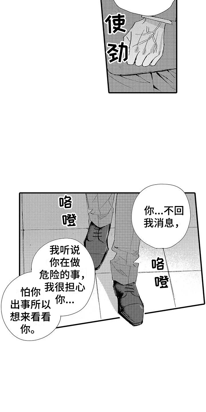 《甜与痛的治疗》漫画最新章节第23章：表白免费下拉式在线观看章节第【8】张图片