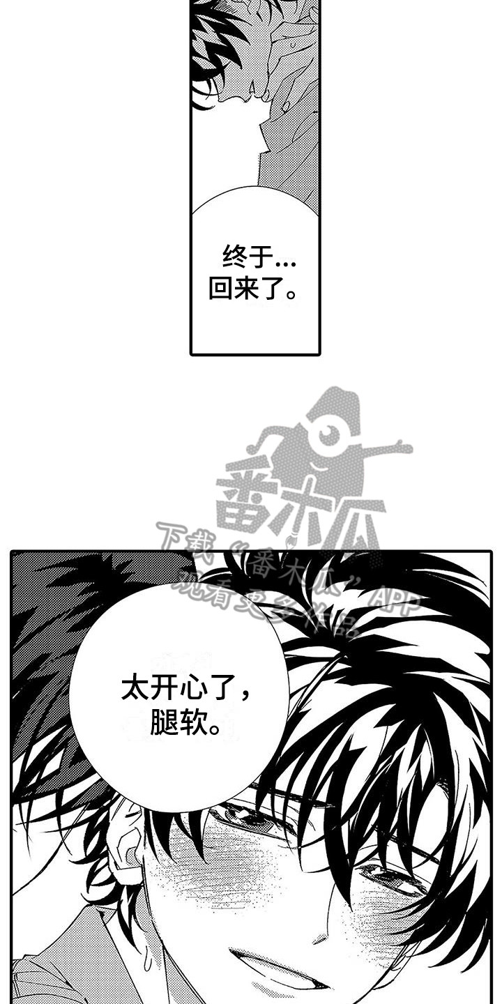 《甜与痛的治疗》漫画最新章节第24章：不想分开免费下拉式在线观看章节第【2】张图片