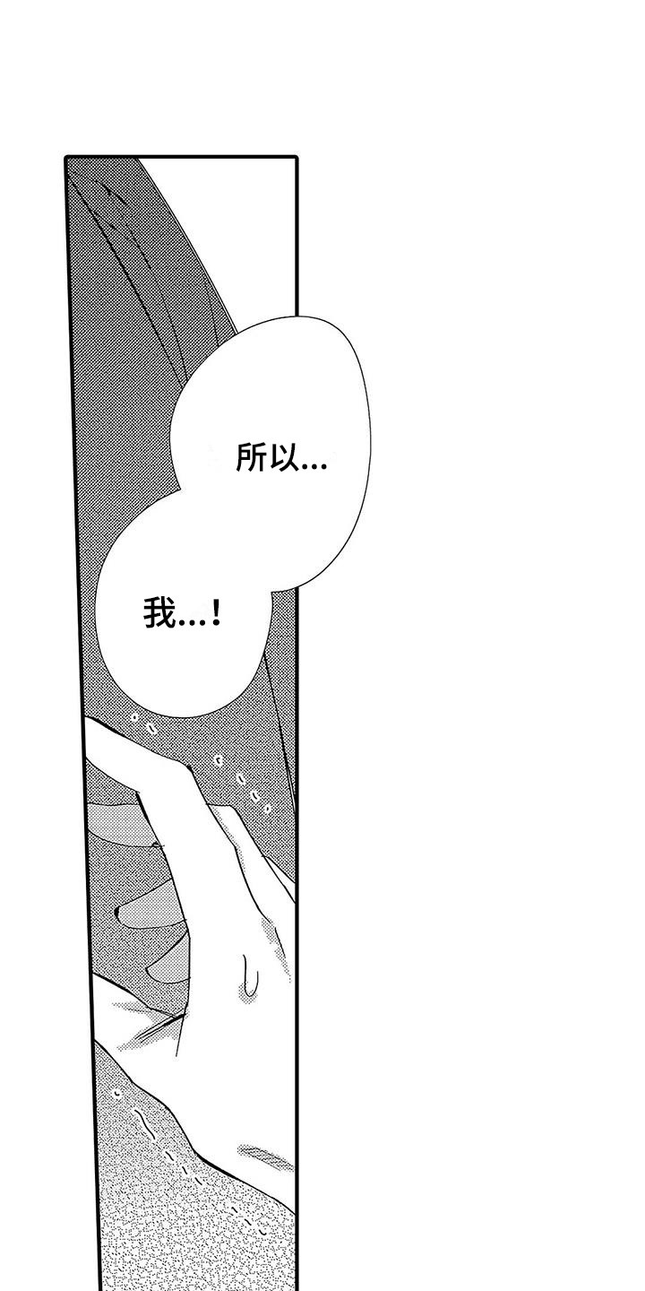 《甜与痛的治疗》漫画最新章节第24章：不想分开免费下拉式在线观看章节第【21】张图片