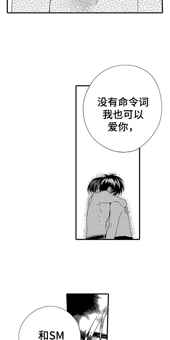 《甜与痛的治疗》漫画最新章节第25章：很温暖免费下拉式在线观看章节第【6】张图片