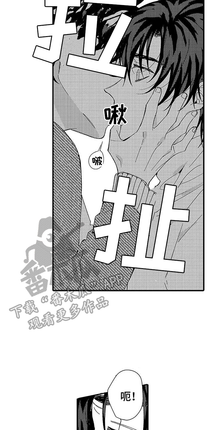 《甜与痛的治疗》漫画最新章节第25章：很温暖免费下拉式在线观看章节第【13】张图片