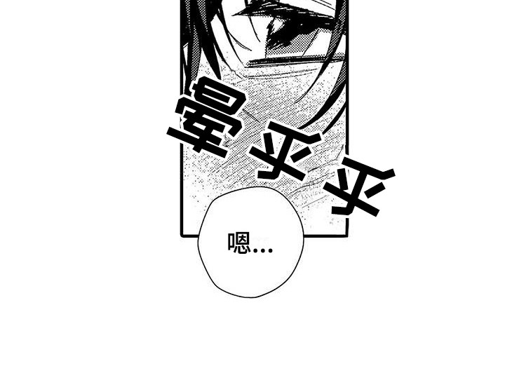 《甜与痛的治疗》漫画最新章节第25章：很温暖免费下拉式在线观看章节第【12】张图片