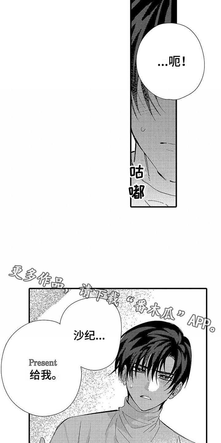 《甜与痛的治疗》漫画最新章节第25章：很温暖免费下拉式在线观看章节第【10】张图片