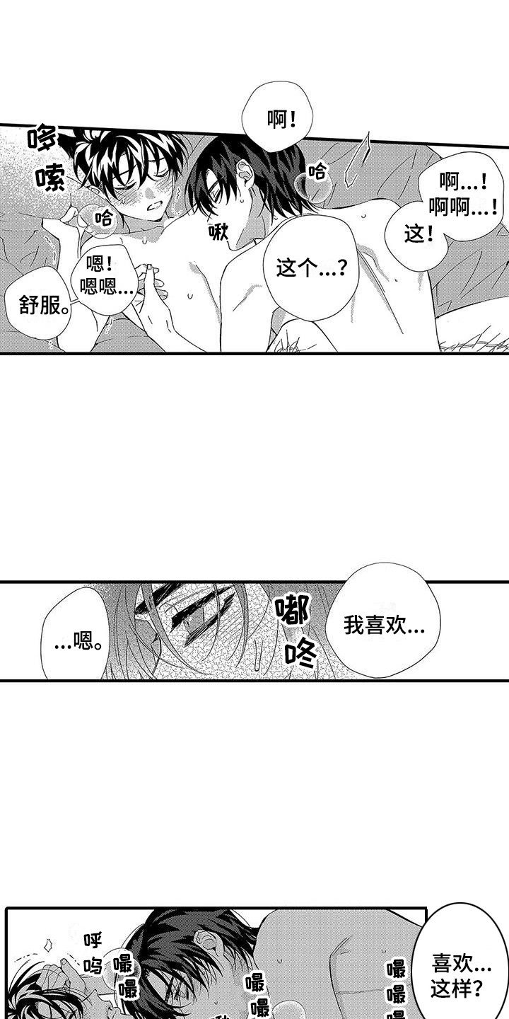 《甜与痛的治疗》漫画最新章节第26章：标记免费下拉式在线观看章节第【19】张图片