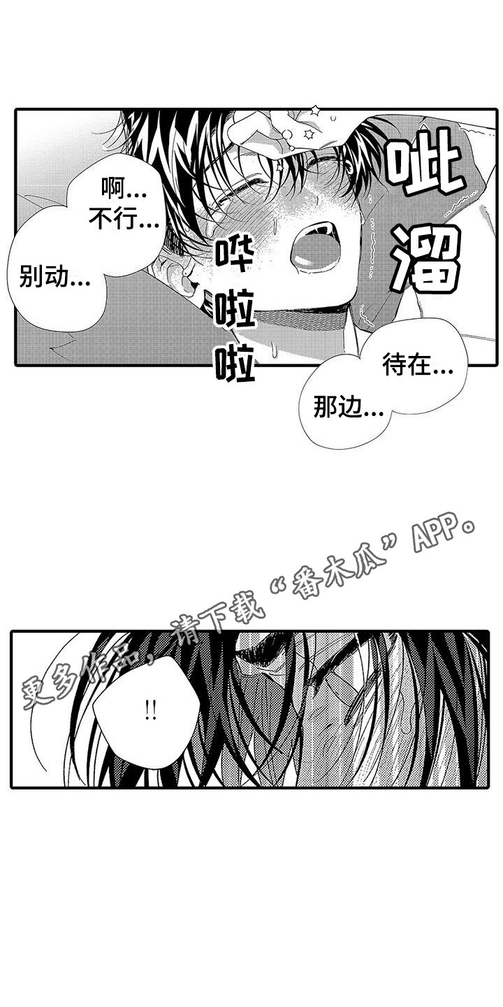 《甜与痛的治疗》漫画最新章节第27章：明白心意免费下拉式在线观看章节第【7】张图片