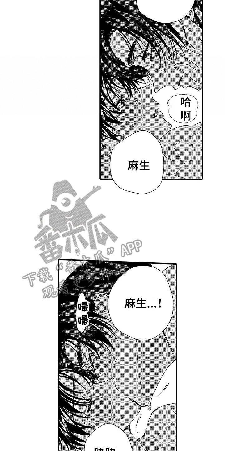 《甜与痛的治疗》漫画最新章节第27章：明白心意免费下拉式在线观看章节第【10】张图片