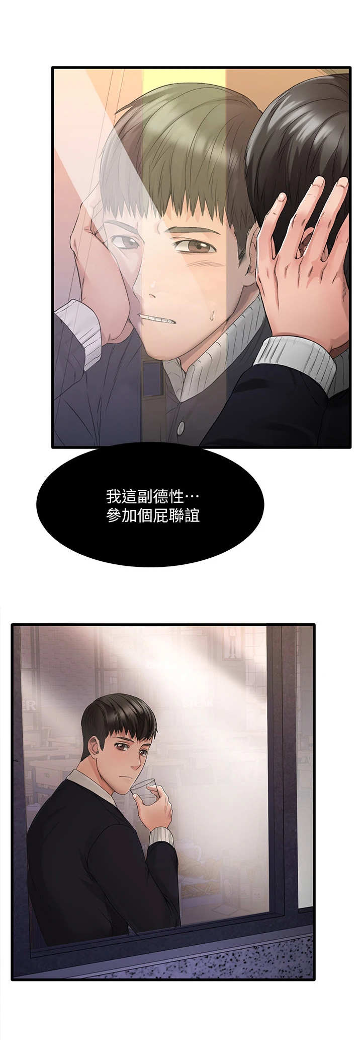 《恋人未满》漫画最新章节第1章：联谊免费下拉式在线观看章节第【5】张图片