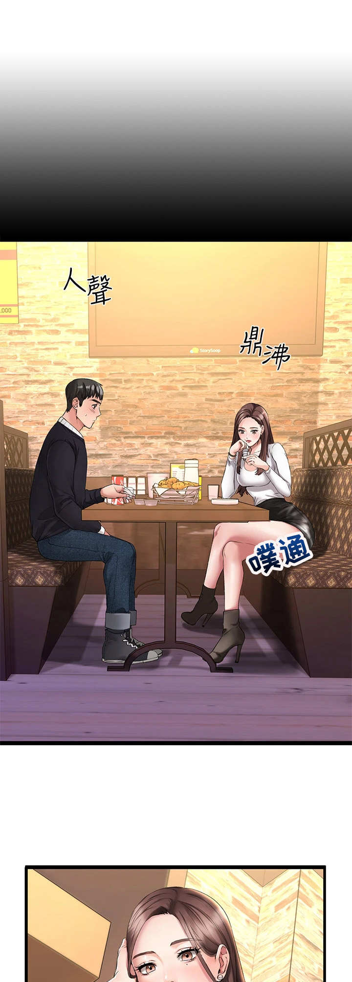 《恋人未满》漫画最新章节第2章： 觉得有趣免费下拉式在线观看章节第【14】张图片