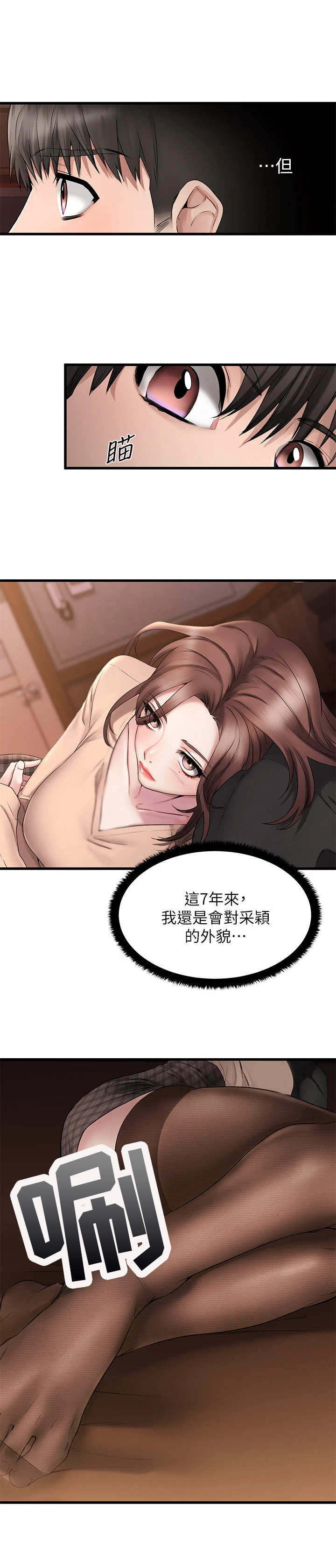 《恋人未满》漫画最新章节第3章： 好朋友免费下拉式在线观看章节第【5】张图片