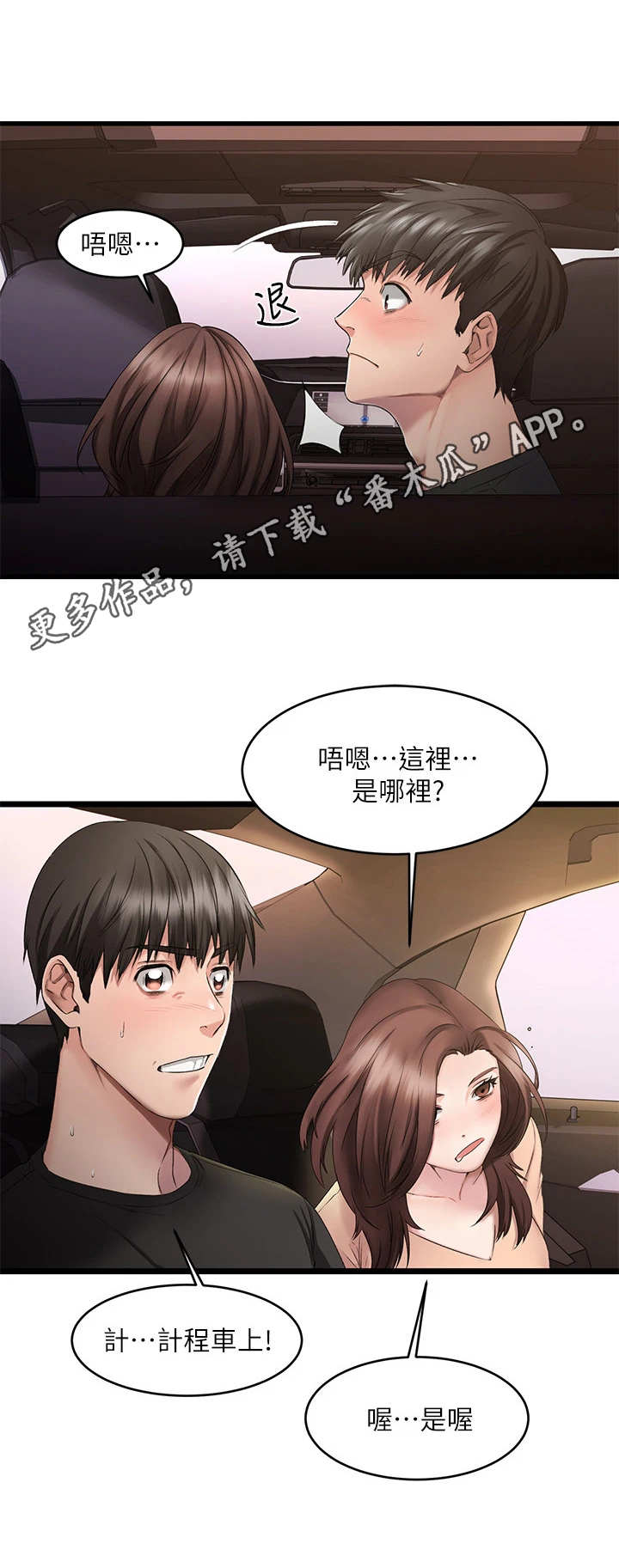 《恋人未满》漫画最新章节第4章：好人卡免费下拉式在线观看章节第【7】张图片