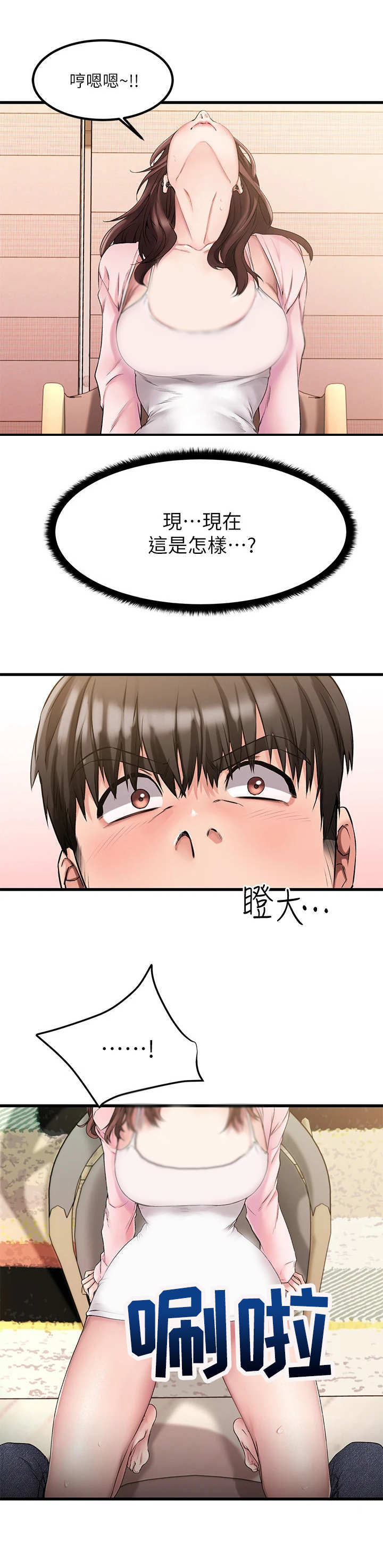 《恋人未满》漫画最新章节第7章：比比看免费下拉式在线观看章节第【2】张图片