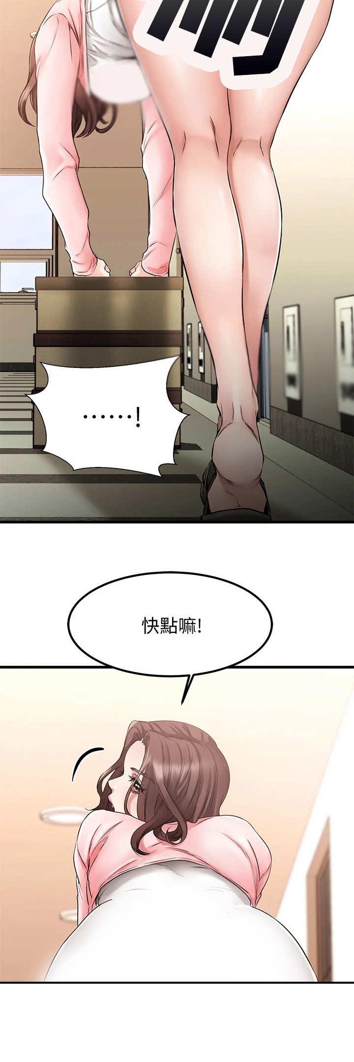 《恋人未满》漫画最新章节第7章：比比看免费下拉式在线观看章节第【10】张图片