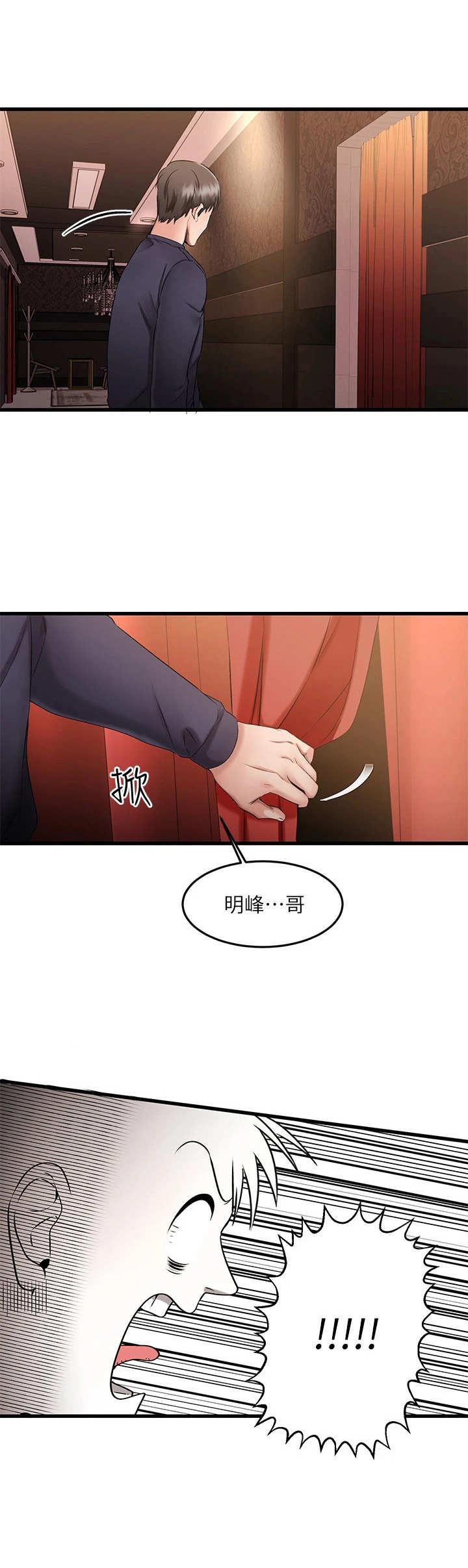 《恋人未满》漫画最新章节第8章：特别疗程免费下拉式在线观看章节第【2】张图片